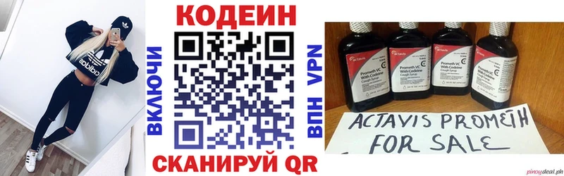 Кодеин напиток Lean (лин)  blacksprut ССЫЛКА  Абдулино 