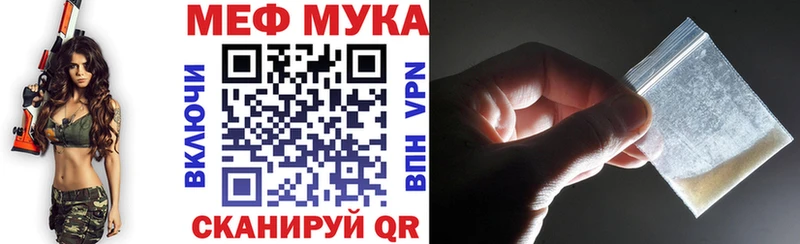 МЕФ мука  Абдулино 